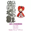 4015 Troquel Reina De Corazones